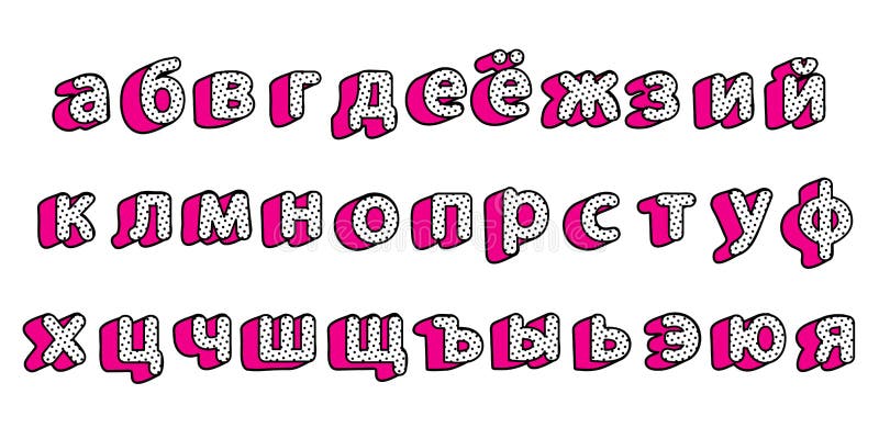 Шрифт в стиле куклы ЛОЛ
